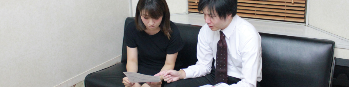 個別カウンセリングで何でも相談できるから、不安を解消し目標に向かって頑張れる！